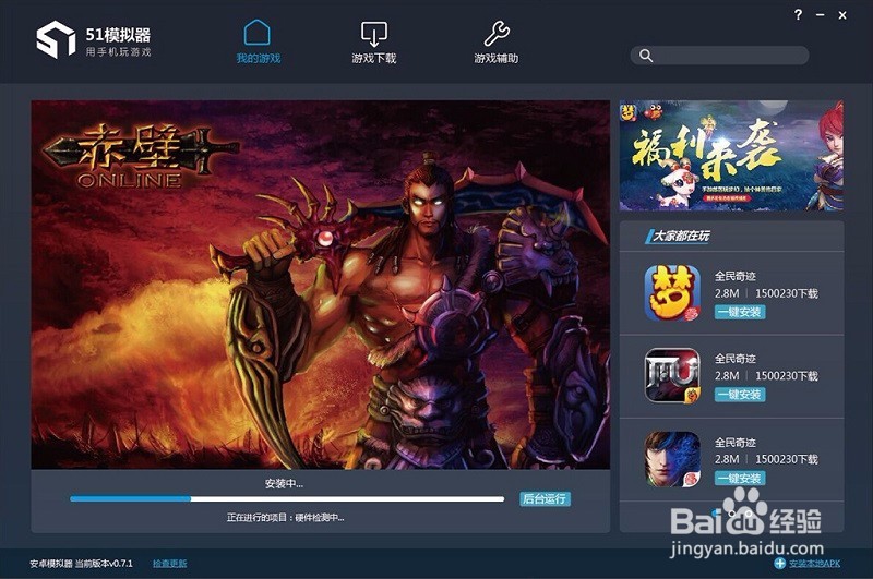 不良人手游电脑版攻略|如何用电脑玩不良人手游