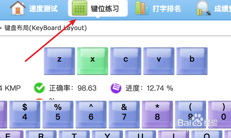 打字练习，在线打字练习