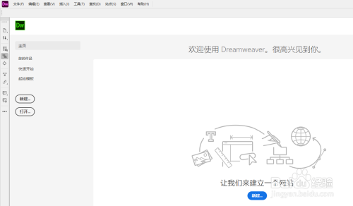 DW2021中文版下载AdobeDreamweaver2021安装教程