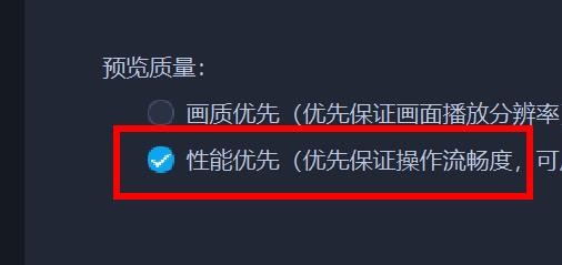 爱拍剪影如何打开性能优先