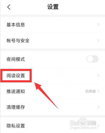 熊猫免费小说APP设置延长屏幕关闭时间怎么做