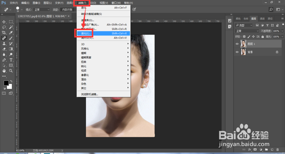 PS-人物瘦脸教程简单基础