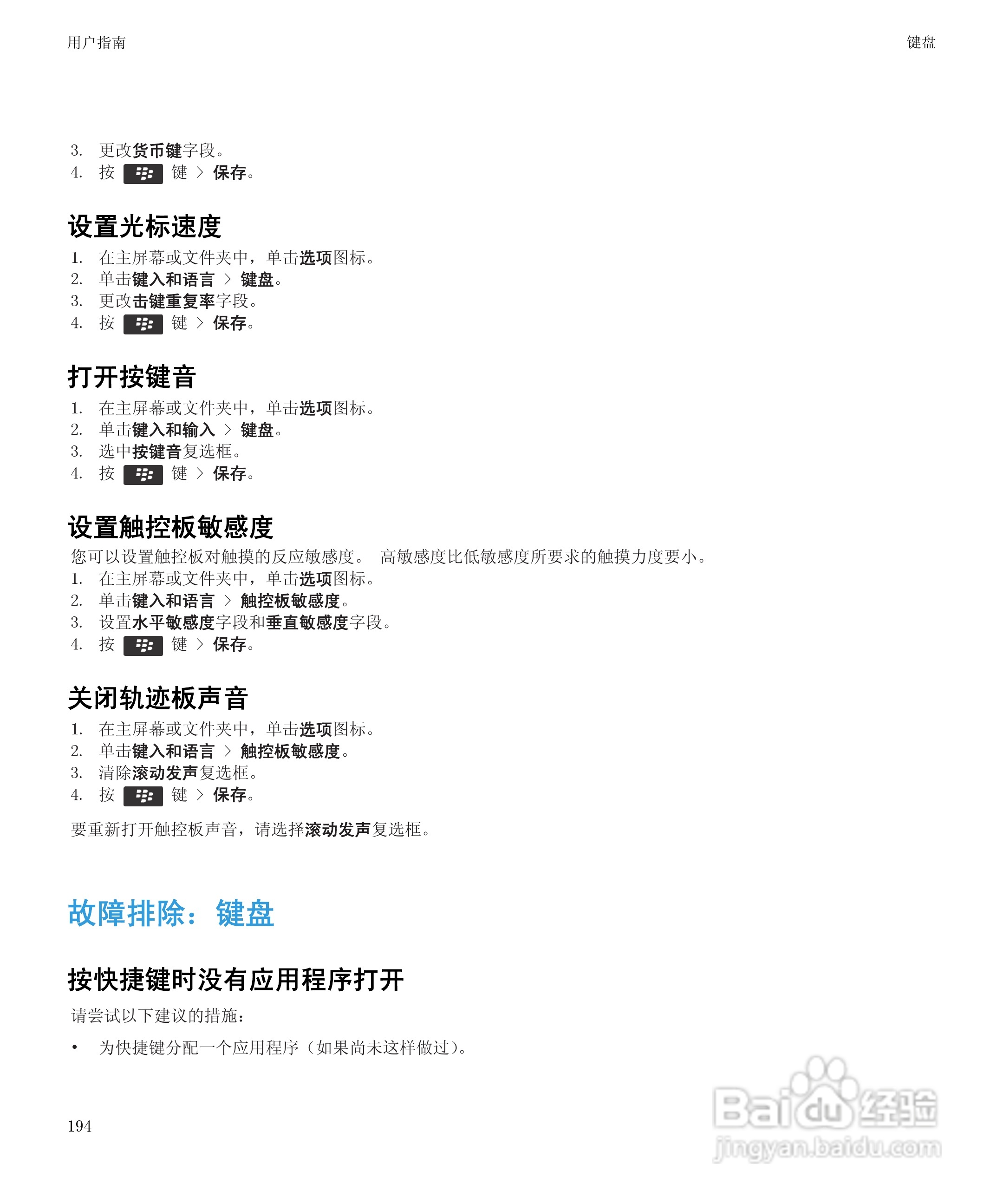 黑莓9850手机使用说明书:[20]