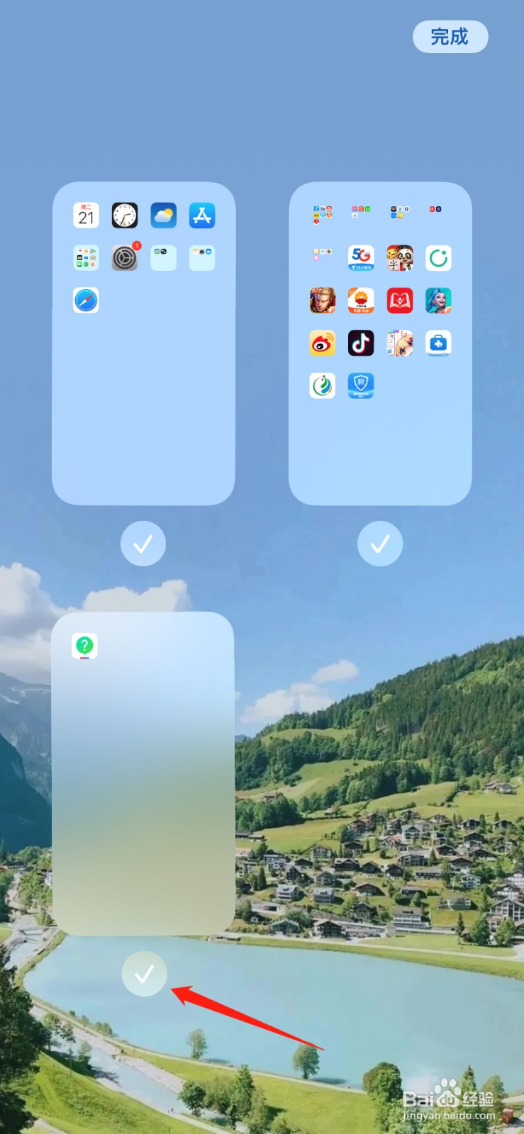 iphone如何隐藏桌面