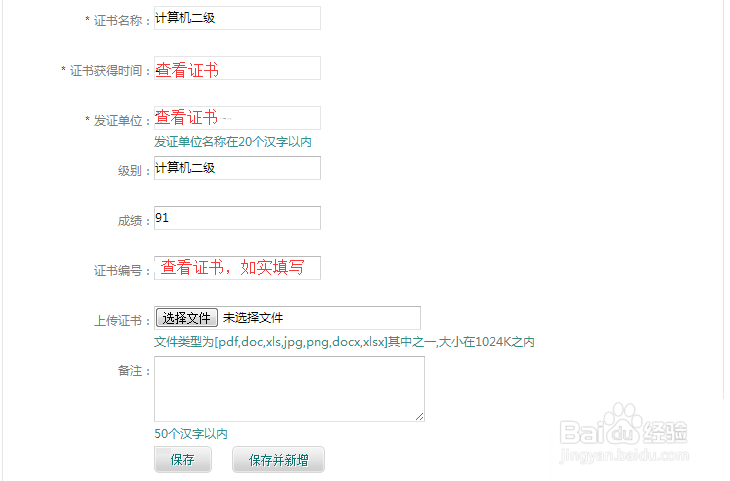 2020国家电网校园招聘网申报名流程
