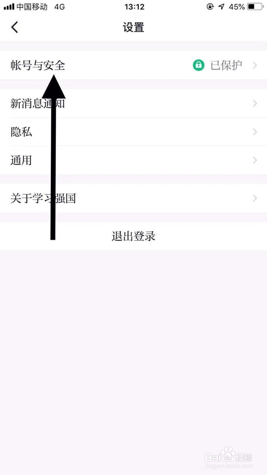学习强国如何修改常用设备名称？