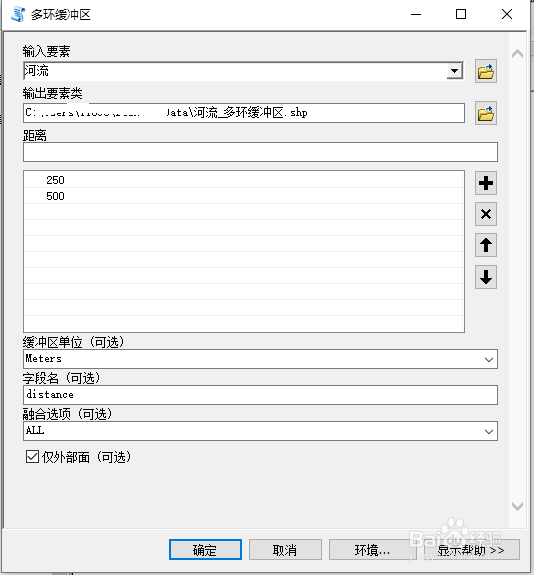 ArcGIS做多环缓冲区报错:超出输出几何属性范围