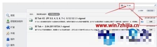 win7系统中fox浏览器兼容模式的设置方法