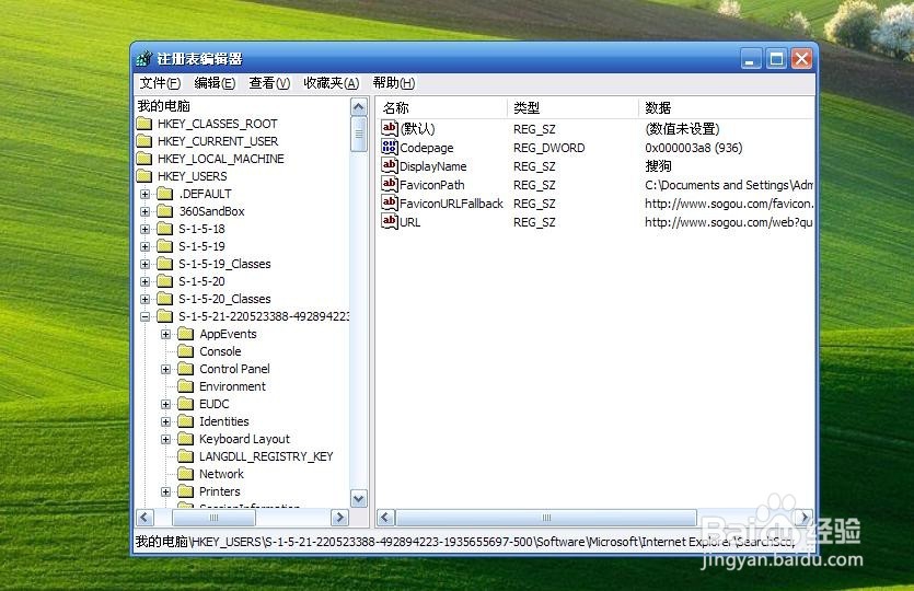 如何删除注册表信息
