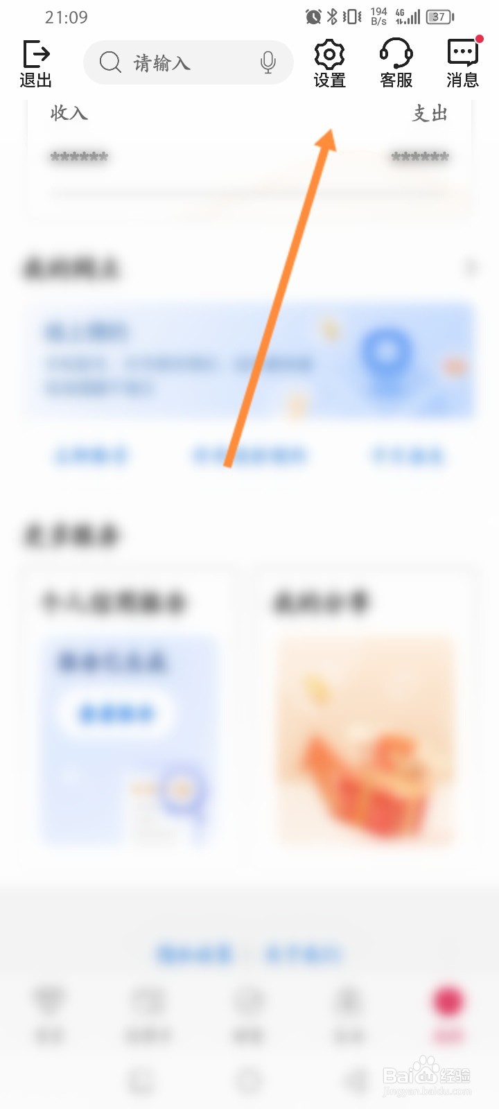 中国银行怎么查看设备操作登录记录