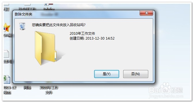 如何彻底的删除电脑上不用的东西