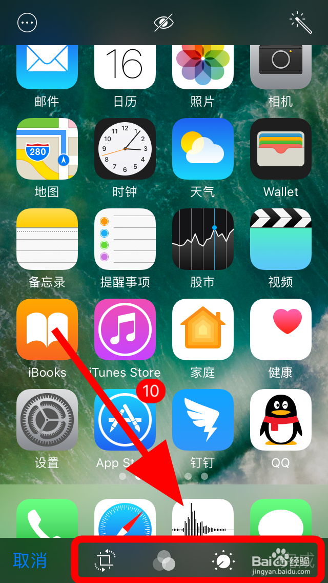 iPhone苹果手机如何快速编辑相簿中的照片?