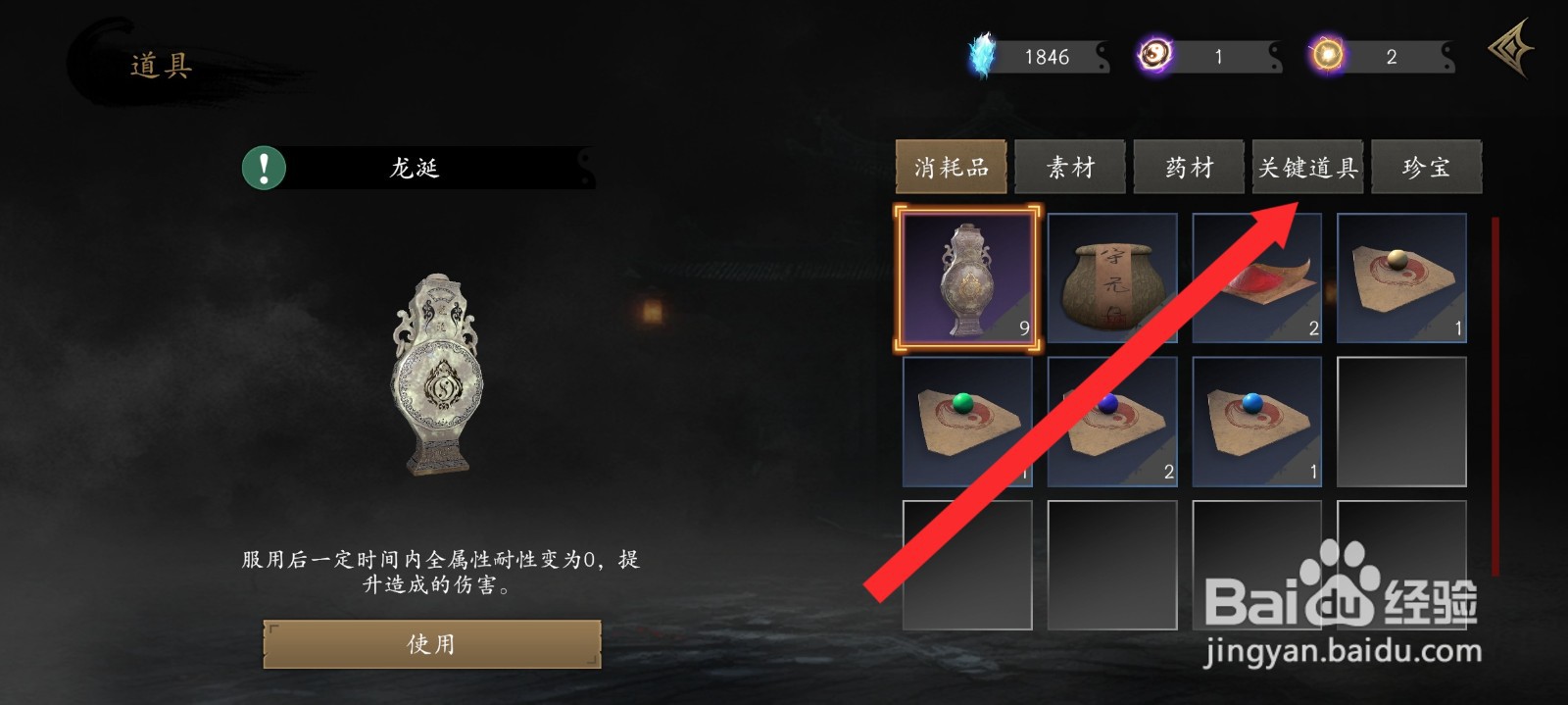 捕盗行纪如何查看到幽香花瓣信息