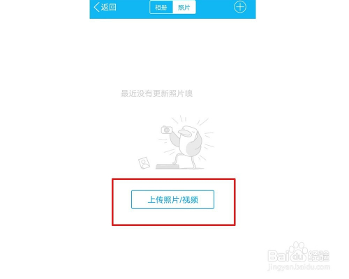 手机qq空间怎么上传视频