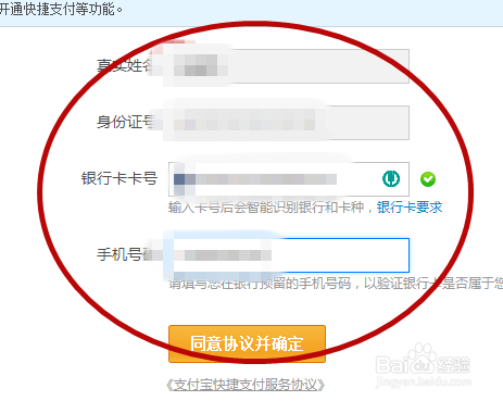 支付宝如何添加多个银行账户电脑版