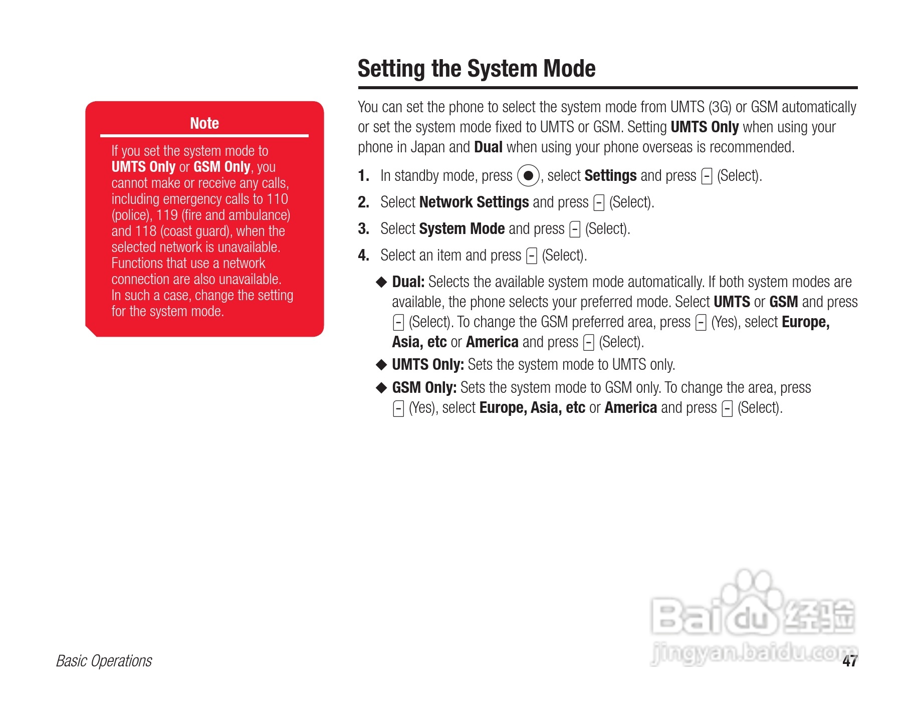 东芝803T手机使用说明书:[5]