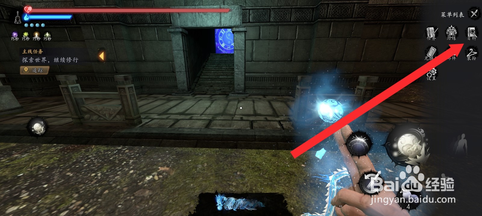 捕盗行纪如何查看武器定制教学