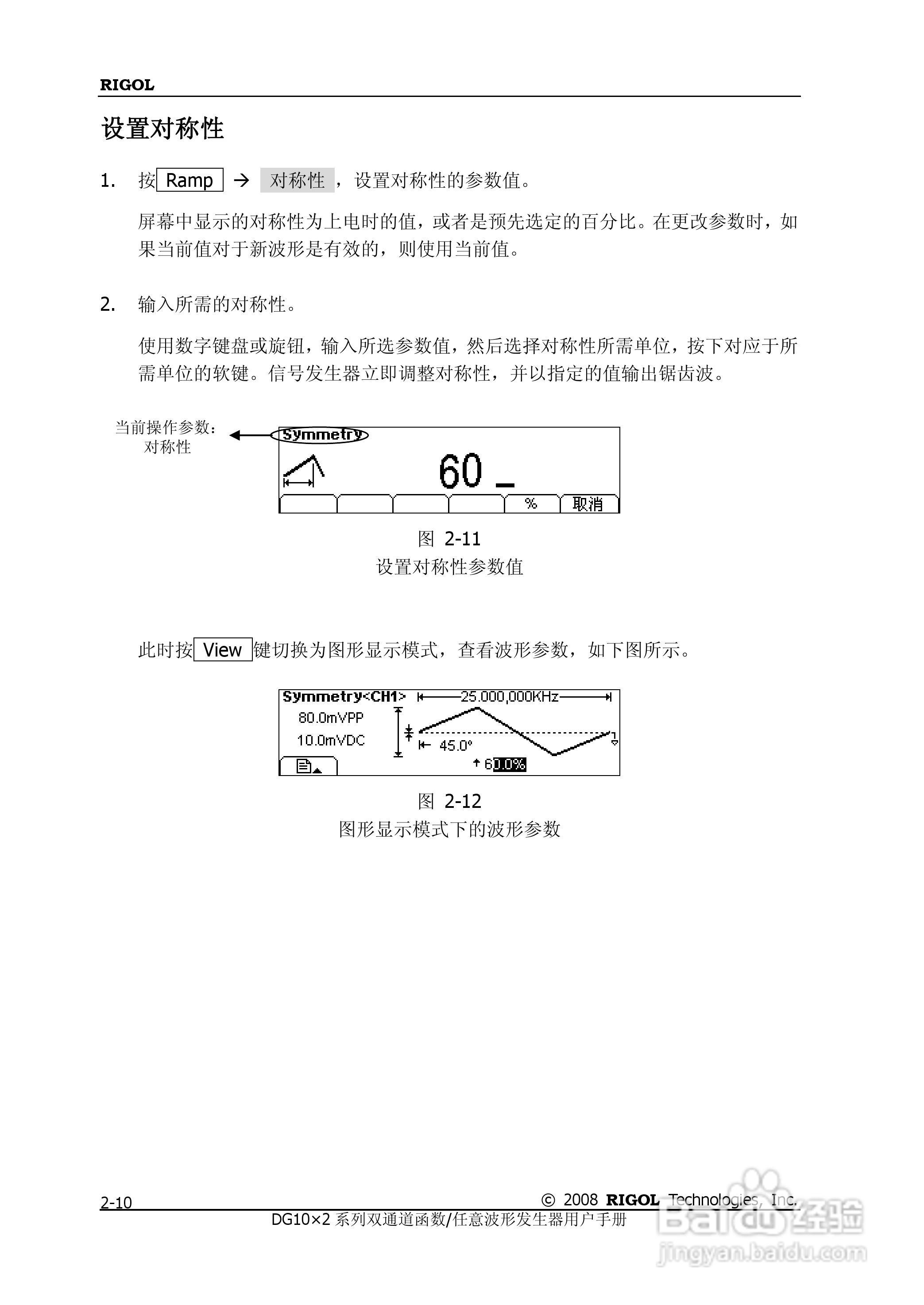 DG1012函数/任意波形发生器使用说明书:[4]