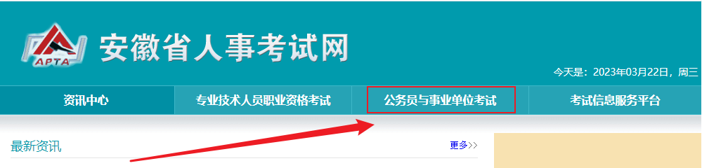 如何报考乡镇公务员
