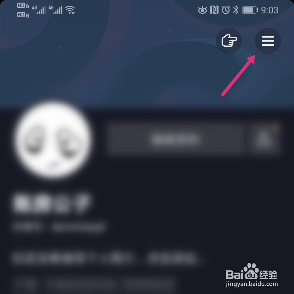 抖音怎么下载自己的个人名片