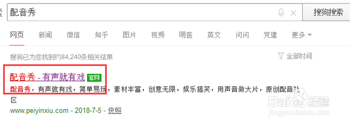 配音秀怎样上传社团作品,上传有哪些要求