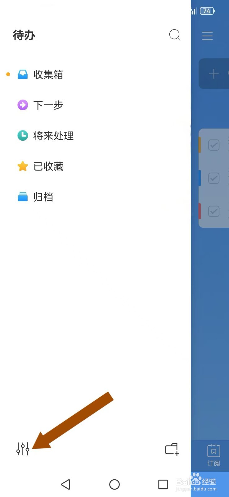 最美日历怎么自创新系统分类?