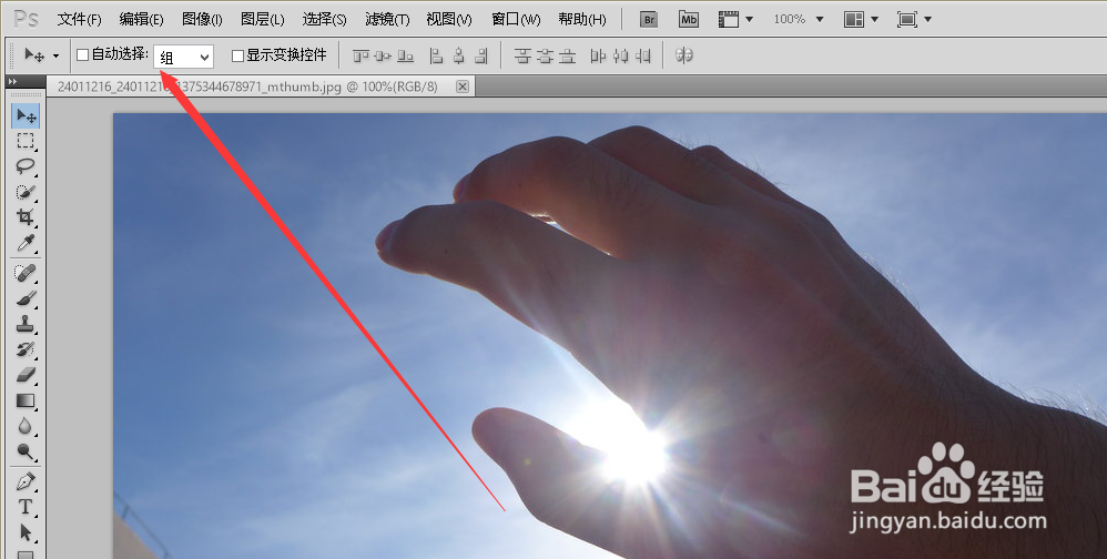 Photoshop的移动工具怎么用