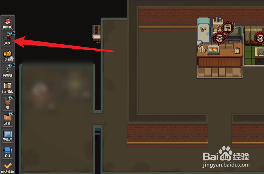 原地起啡怎么放置桌椅