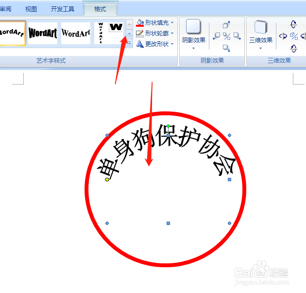 word如何自制刻章表情包