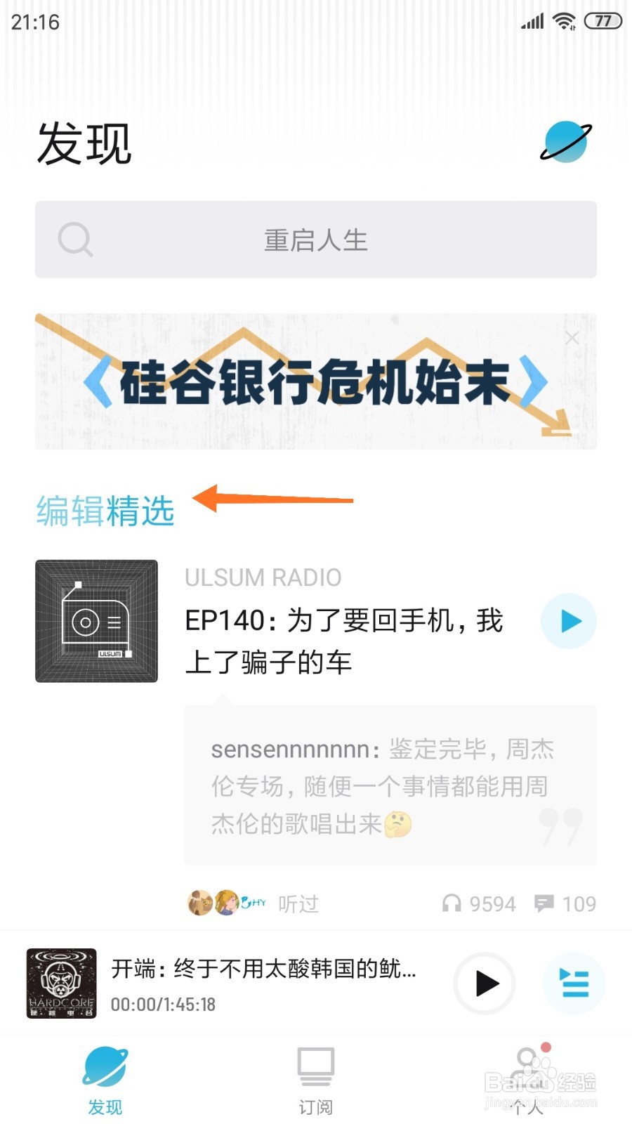 小宇宙中怎么查看不要频频摔跤