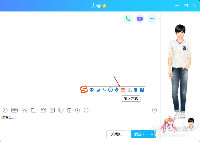 电脑省略号怎么打出来?