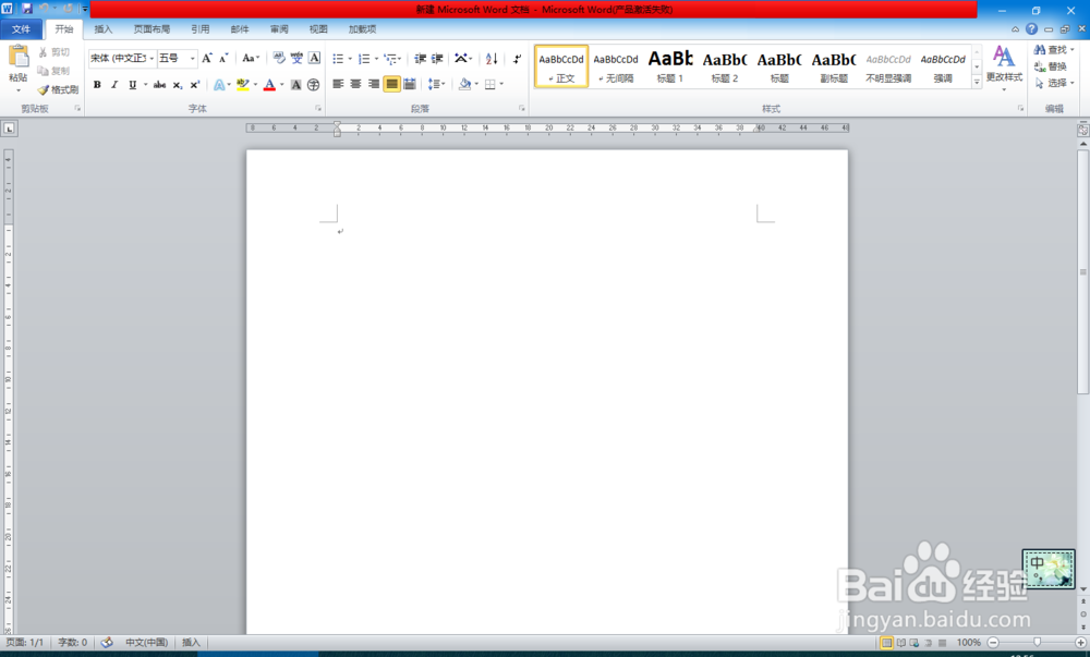 Word中如何调整（ps）图片