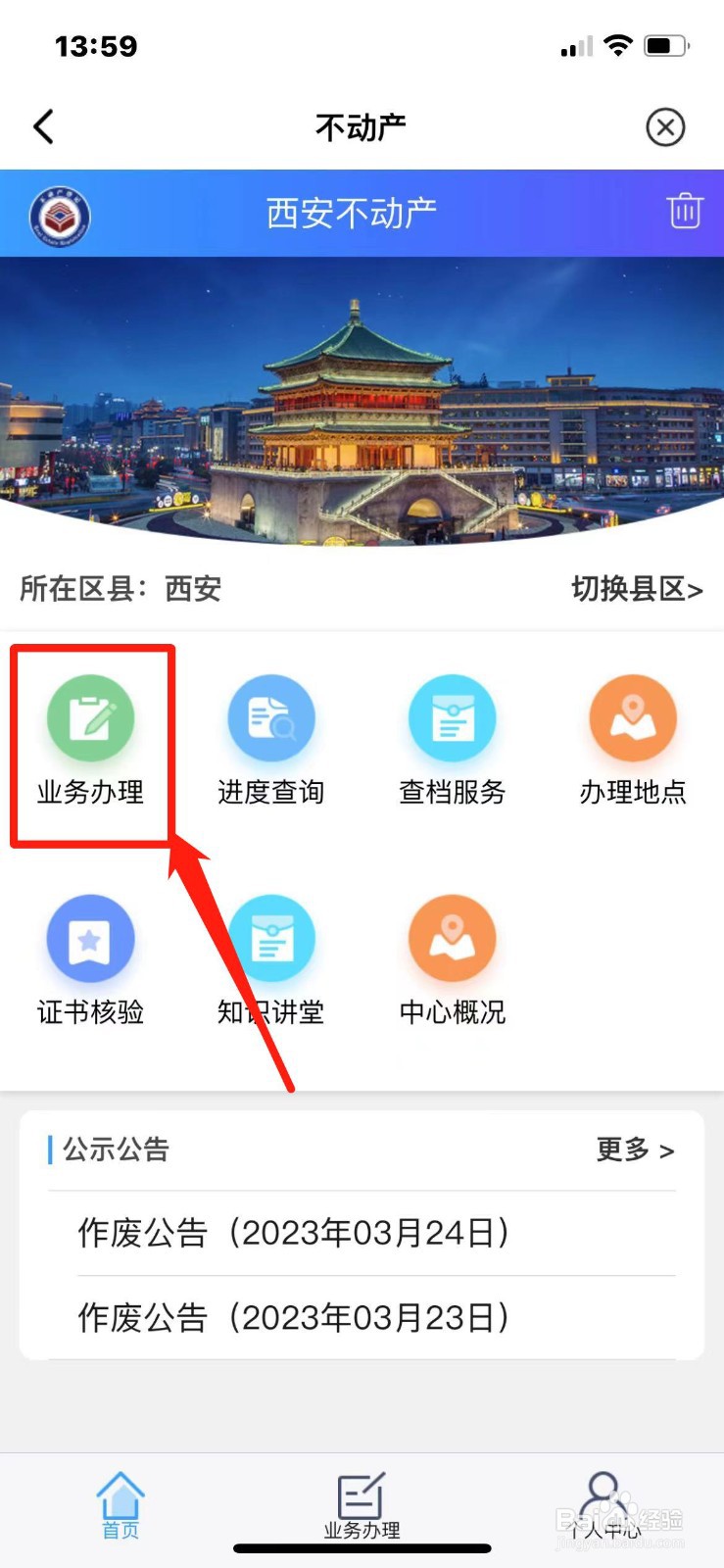 补房产证怎么补