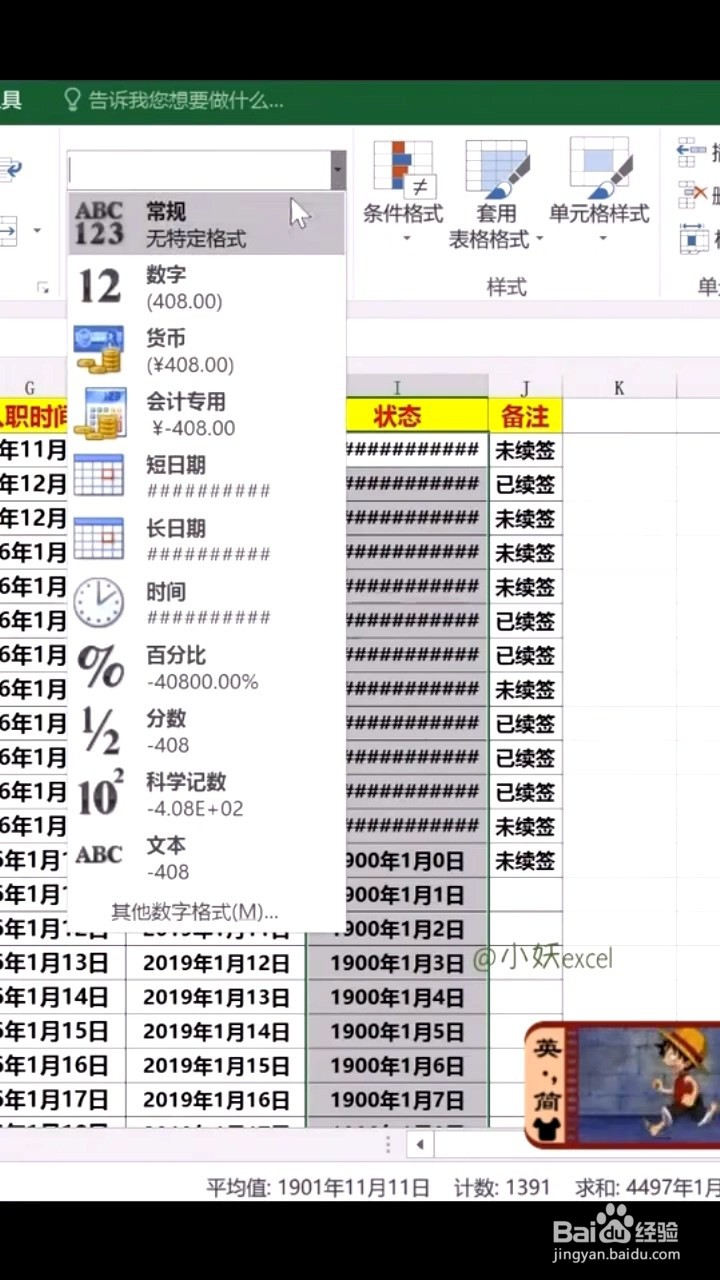 如何设置合同到期提醒