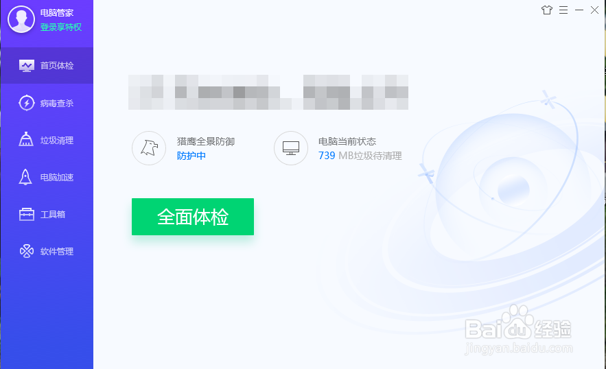 如何查看电脑显示器的信息