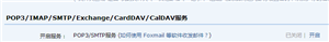 QQ邮箱设置foxmail密码错误,foxmail如何设置