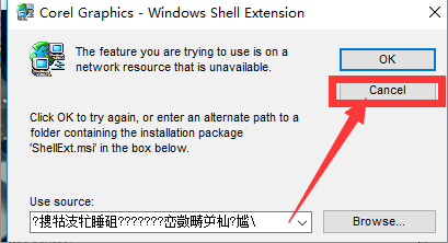 安装CDR出现corel graphics windows shell ……