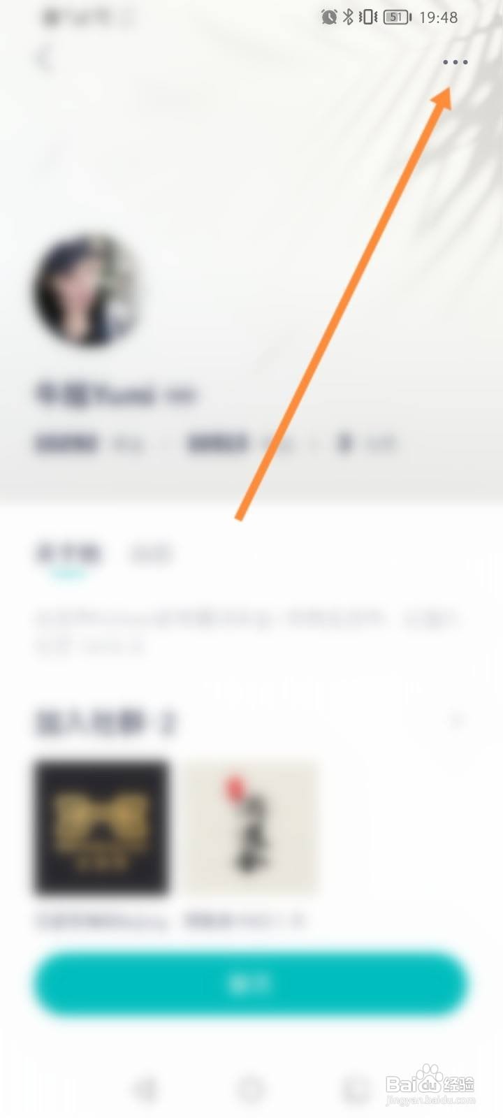 蔚来软件怎么拉黑好友