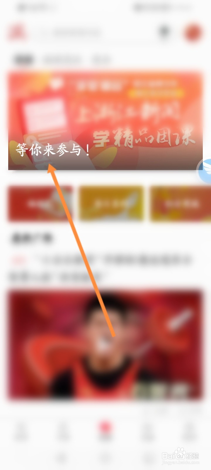 浙江新闻app怎么看答题分数