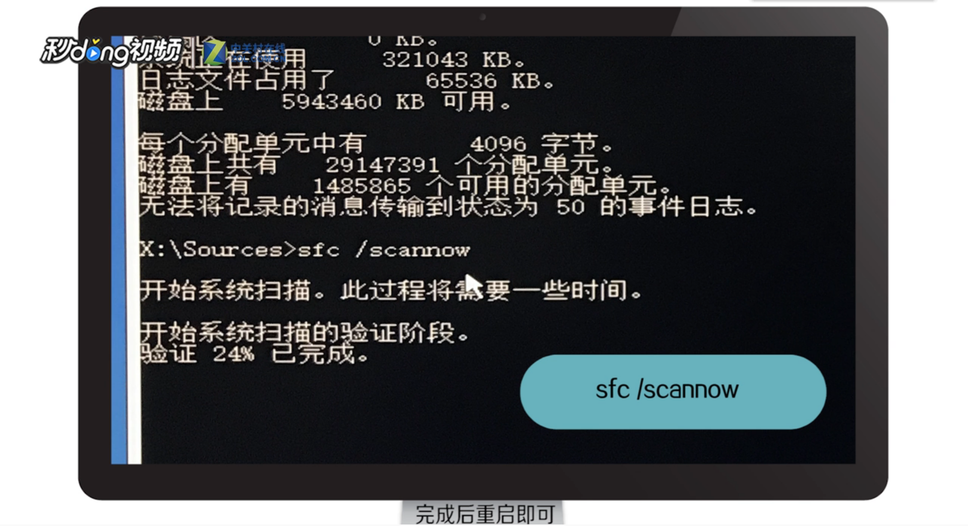 Windows10系统自动修复失败无限自动重启怎么办