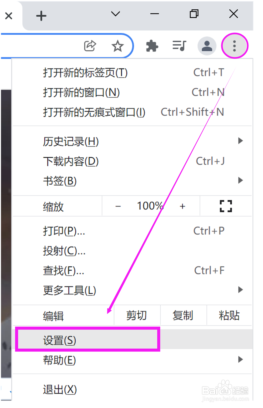 如何查看浏览器的安全设置