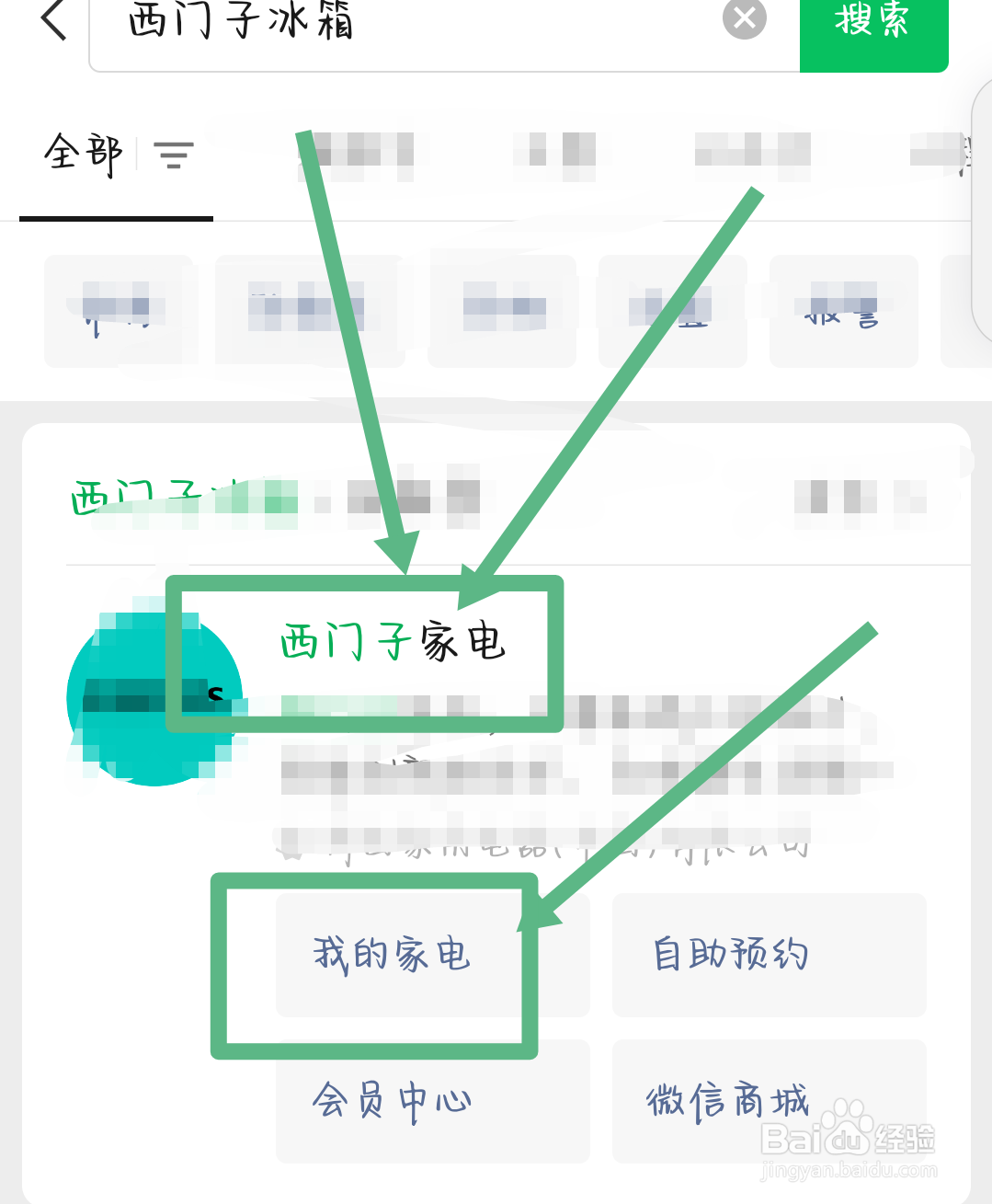 冰箱除霜怎么除
