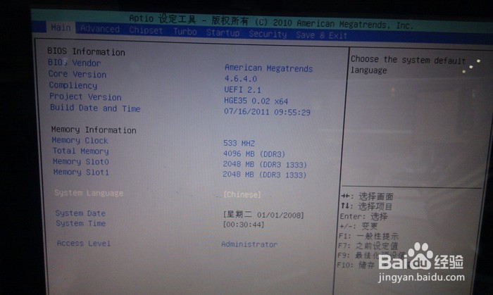 硬盘引导故障怎么排除