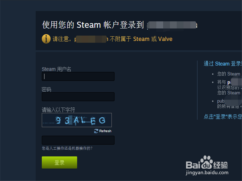 绝地求生大逃杀国服怎样将QQ号绑定Steam
