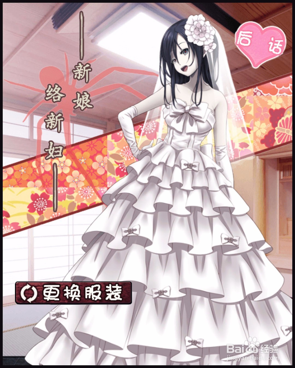 [解密游戏][咒缚]结局攻略