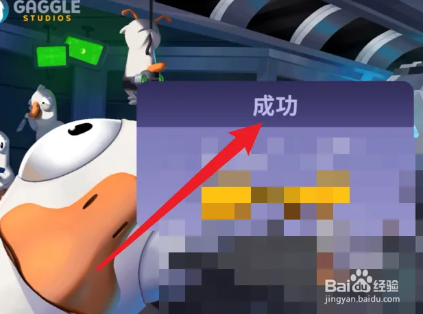 鹅鸭杀怎么更新