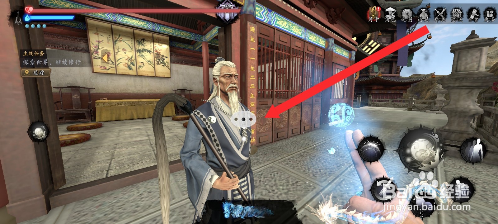 捕盗行纪如何领取击败白袍都统任务