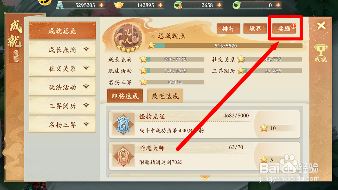 封神幻想世界怎么领取【绝品伙伴礼包】?