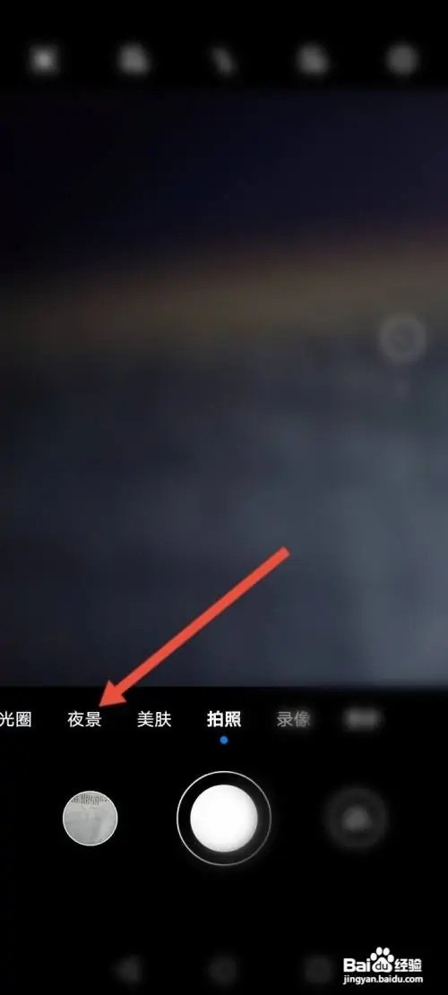 华为手机怎么拍夜景清晰