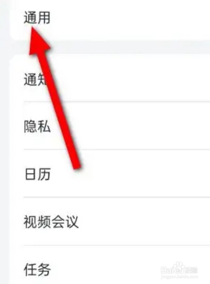 飞书如何设置字体大小